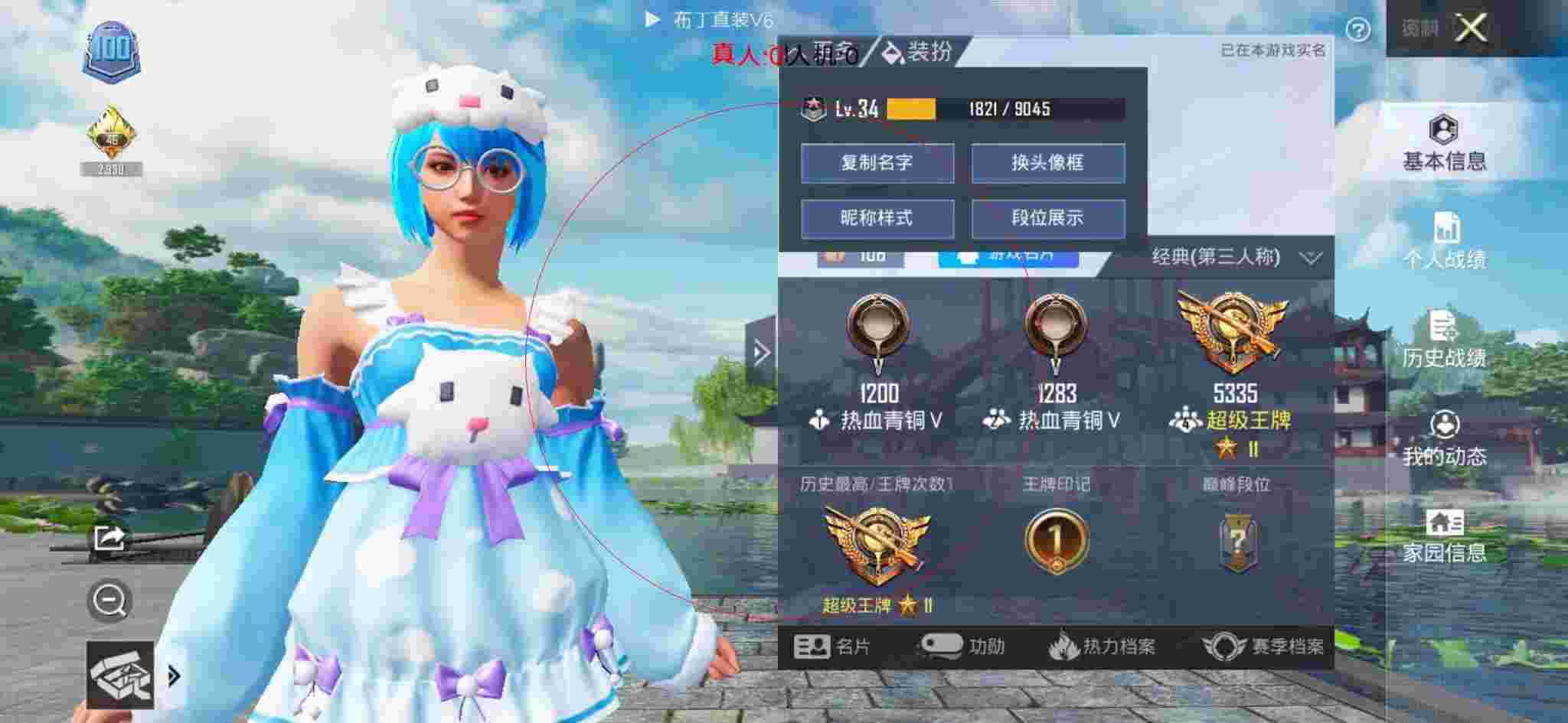 和平精英透视自瞄 - 和平精英单人局遇见外挂辅助预览图